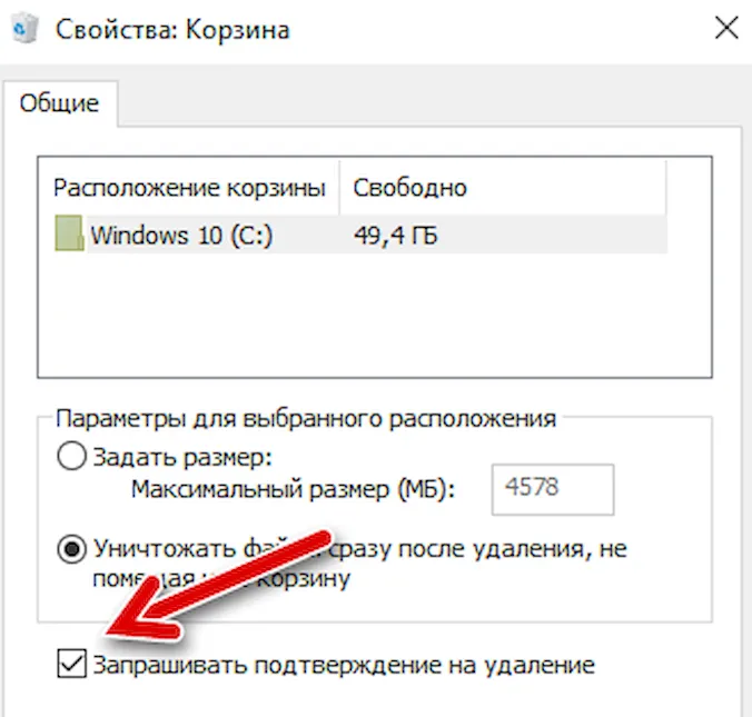 Активация запроса перед удалением файла