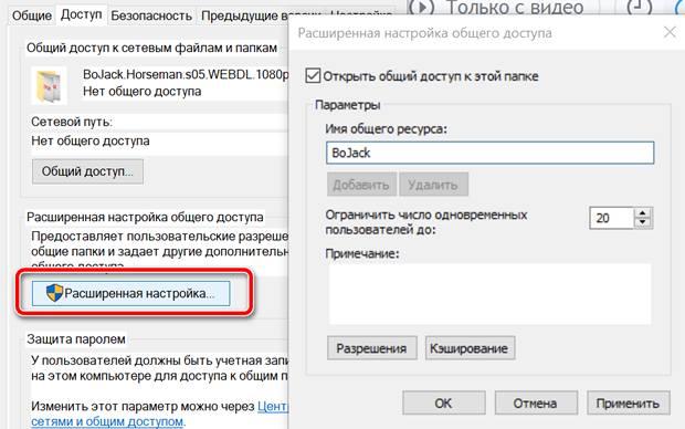 Переход к меню расширенной настройки общего доступа в Windows 10