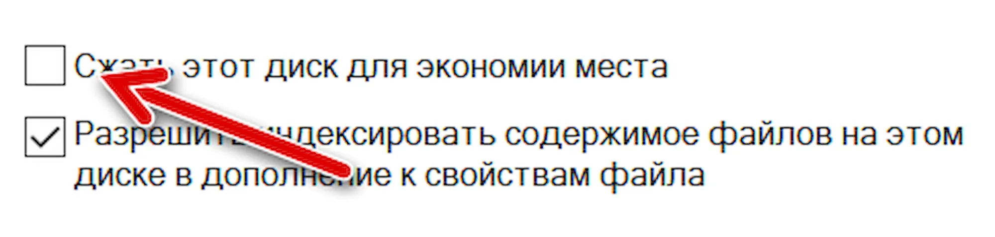 Включение сжатие всего диска NTFS