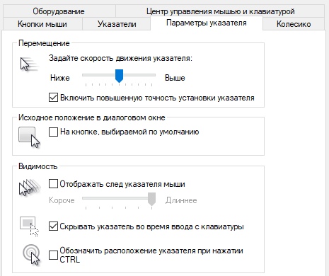 nastroyka parametrov ukazatelya