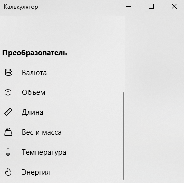 Как посчитать экспоненту на калькуляторе windows 10