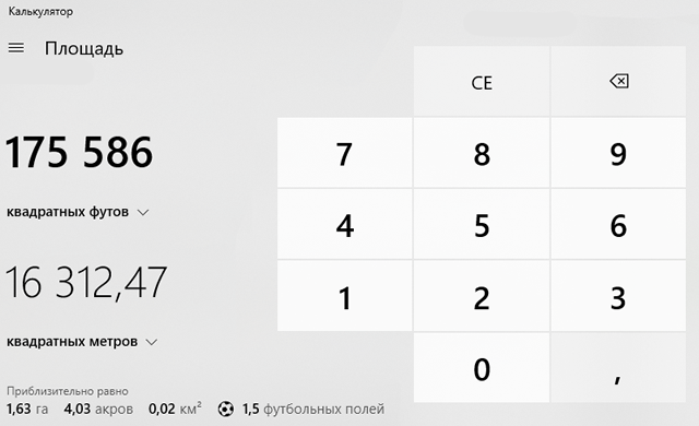 Как посчитать экспоненту на калькуляторе windows 10