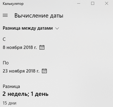 Как посчитать экспоненту на калькуляторе windows 10