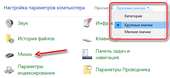 rezhim paneli upravleniya