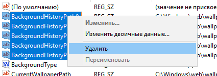 udalim znacheniya reestra