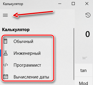 Как посчитать экспоненту на калькуляторе windows 10