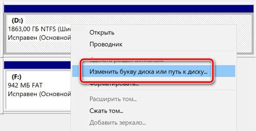 izmenim bukvu diska