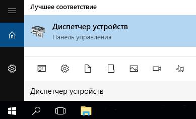 poisk dispetcher ustrojstv