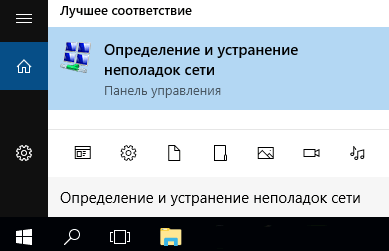 ustranenie nepoladok seti