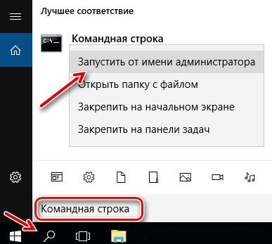 zapusk komand strok