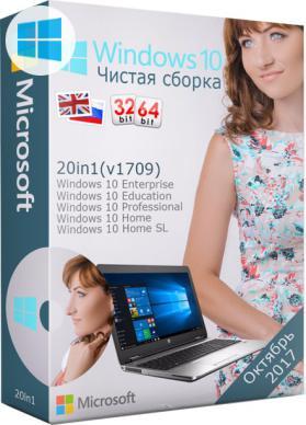 Windows 10 чистая версия 2017