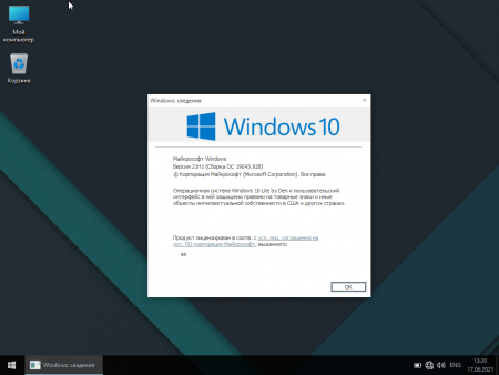 1624436675 windows10lite64bit rus