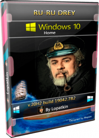 Windows 10 для слабого ноутбука 20H2 Home