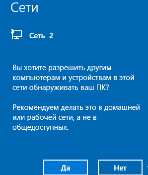 windows 10 vy hotite razreshit drugim kompyuteram