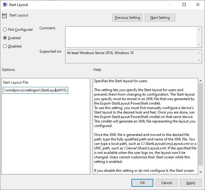 start lyayout file: указать xml файл с макетом в GPO