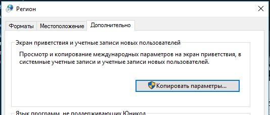 Копировать параметры польщзователя на экран приветствия