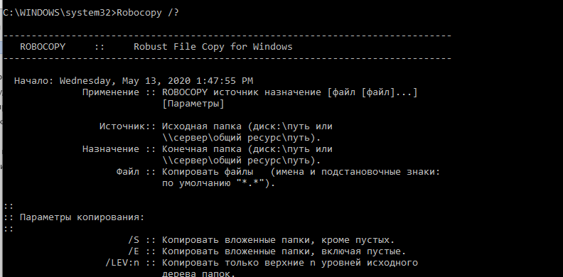 использование утилиты robocopy в windows для копирование и синхронизации файлов и каталогов