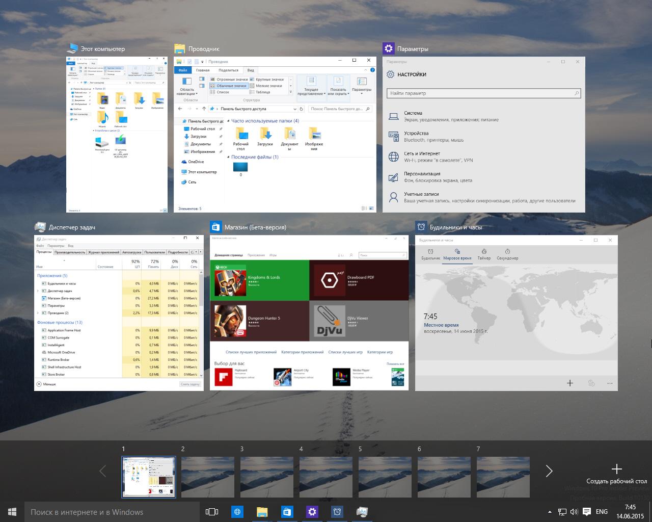 Alt+Tab