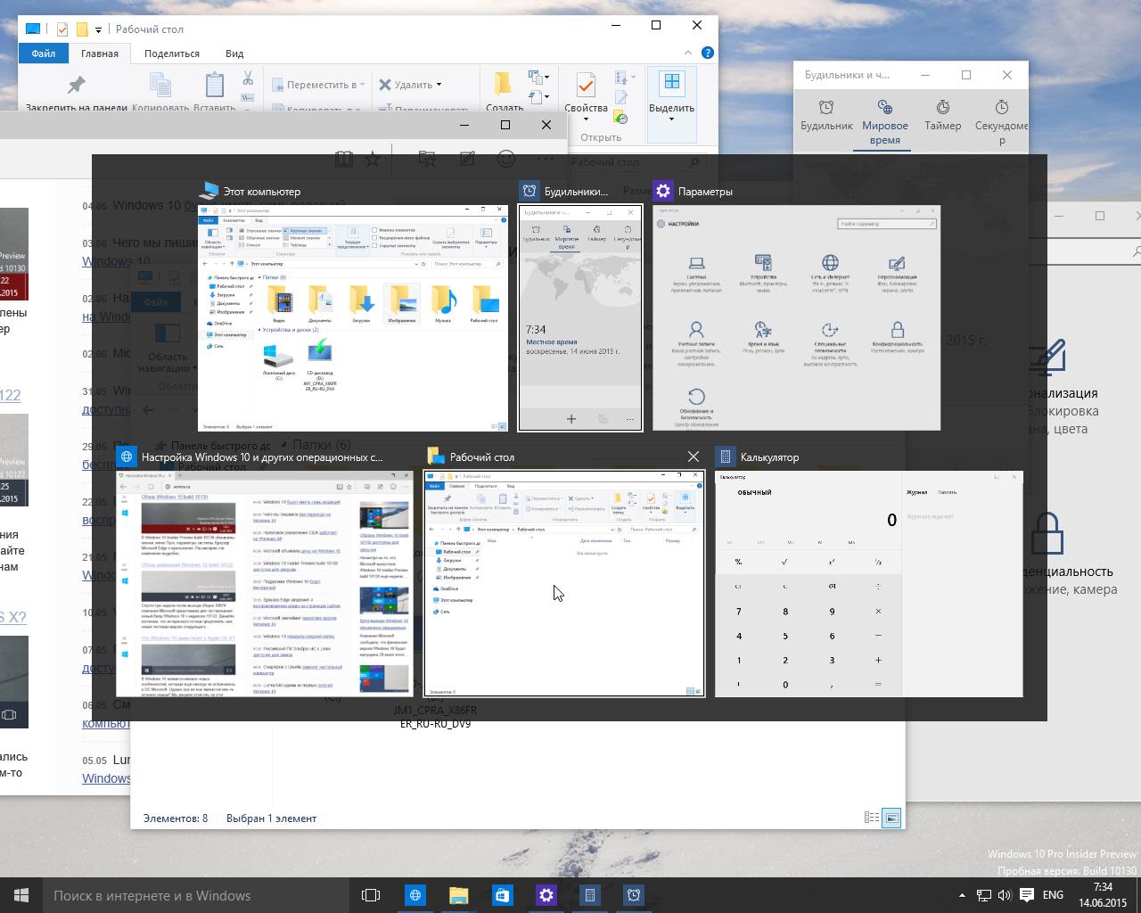 Alt+Tab