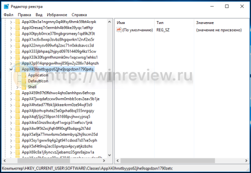 Windows 10 classes appx