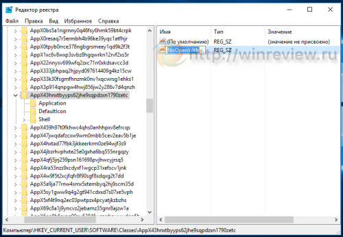 Windows 10 no open with