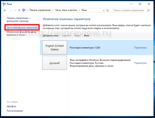 Windows 10 set russian 1