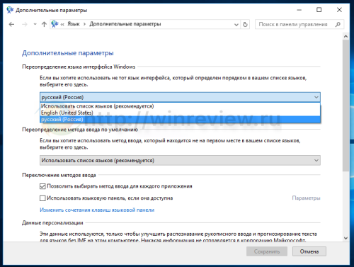 Windows 10 set russian 2