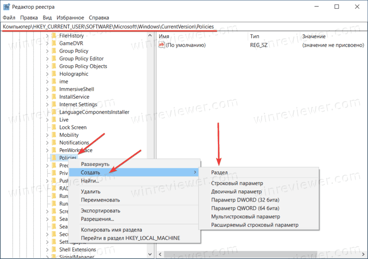 создать раздел Explorer