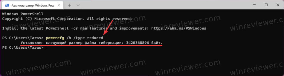 отключить гибернацию без отключения быстрого запуска в Windows 11