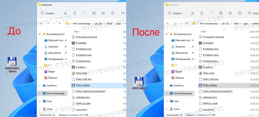 Windows 11 Disable Shortcut Text 1
