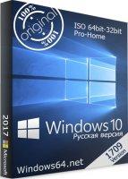 Windows 10 версия 1709 pro