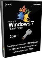 Windows 7 2019 все версии