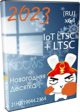 LTSC-21H2