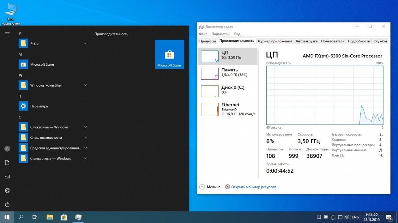 Windows 10 Enterprise LTSC (x64) 1909.18363.476 by OneSmiLe 13.11.2019