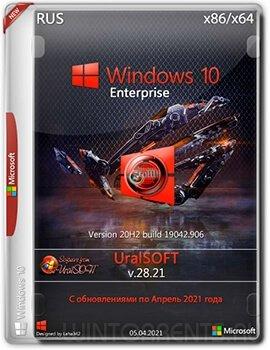 Windows 10 Enterprise (x86-x64) 20H2.19042.906 by UralSOFT v.28.21