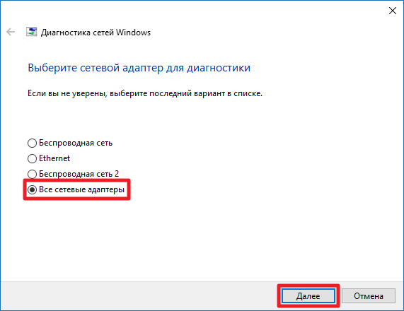 network_problems24
