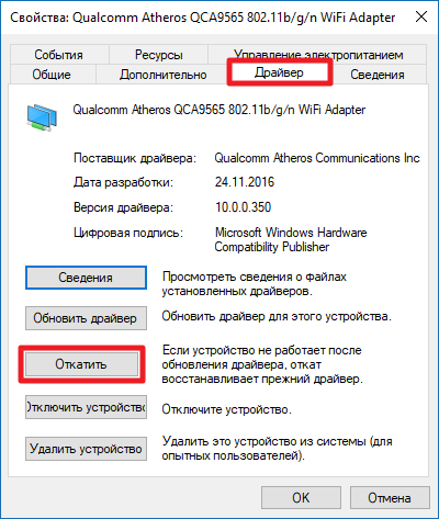 network_problems3