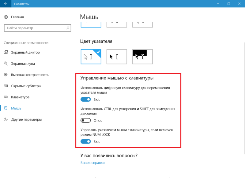 Cursor control 3
