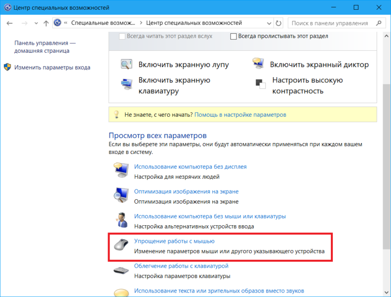 Cursor control 7