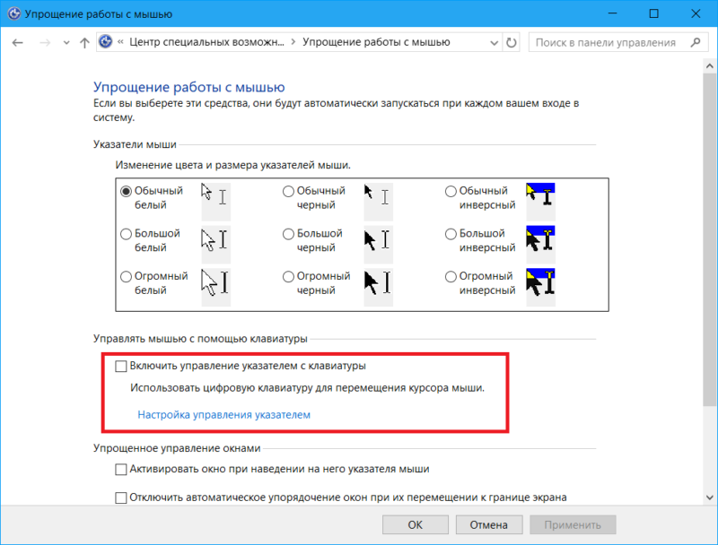 Cursor control 8