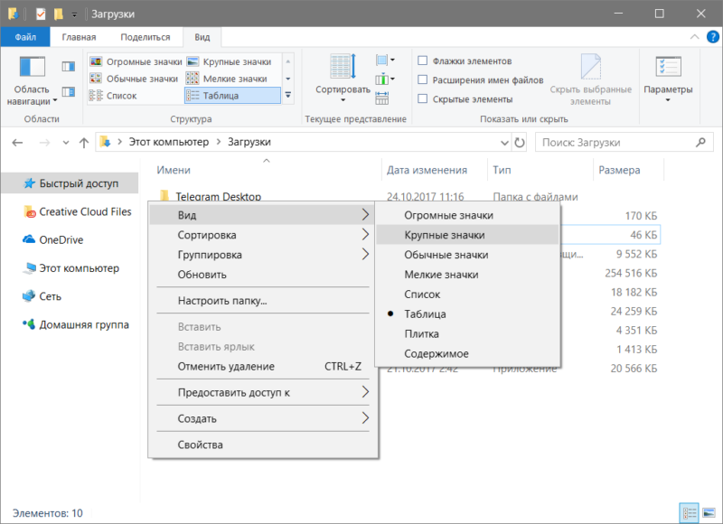 How to change Windows 10 Scaling 11