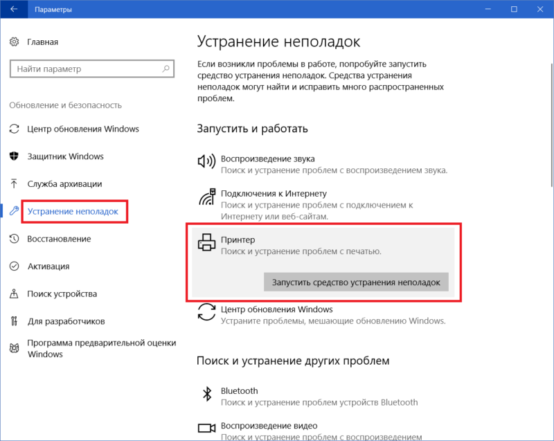 Spooler Subsytem app 2