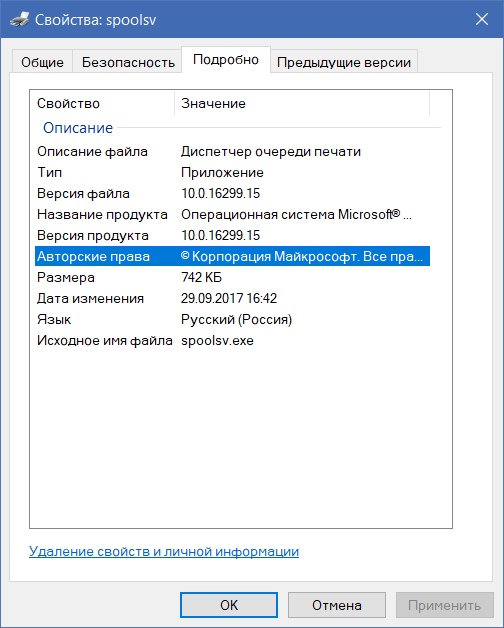 Spooler Subsytem app 8