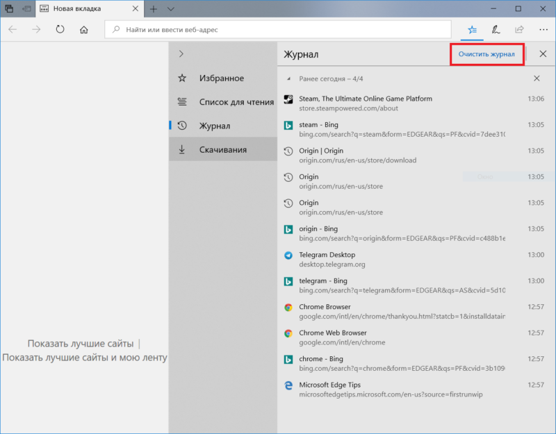 Edge History Cleanup (1)