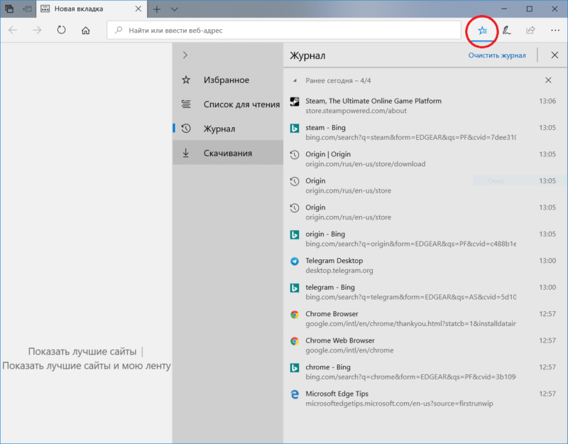 Edge History Cleanup (2)