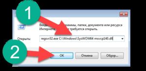  msvcp140 ошибка