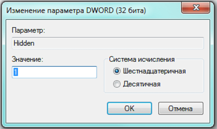 Изменение параметра Hidden
