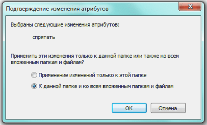 Подтверждение изменений