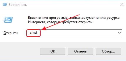 Окно «Выполнить»