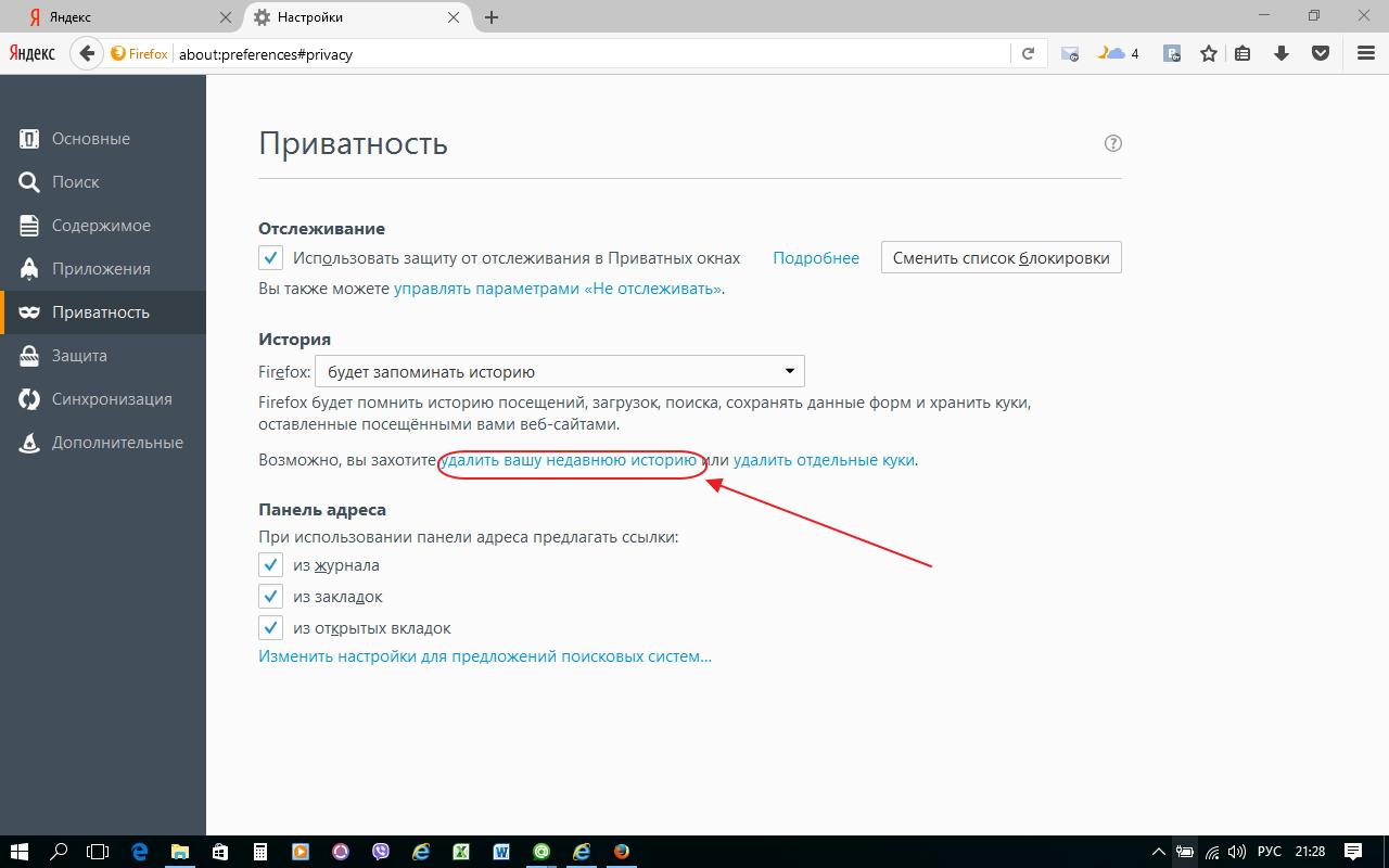 Окно «Настройки»